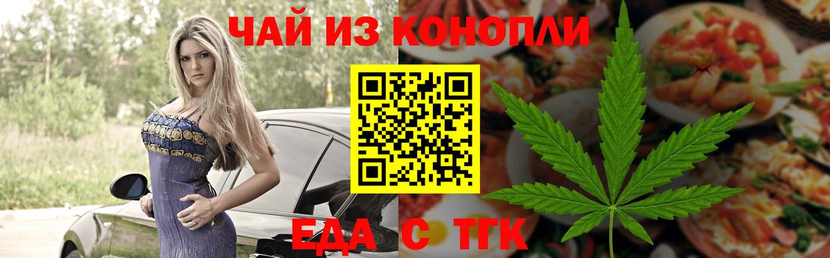 Лянтор  Cannafood конопля  Вход с VPN 