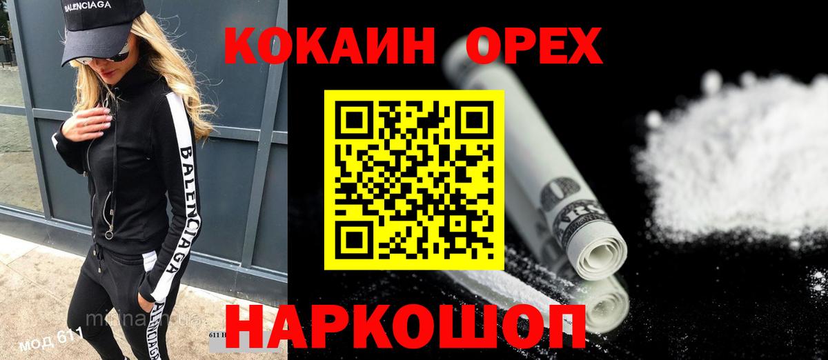 Кокаин 99%  Вход с VPN  КОКАИН  Лянтор 