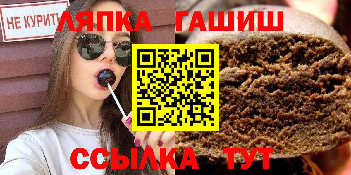 ГАШИШ индика сатива  Вход с VPN  ГАШИШ  Лянтор 