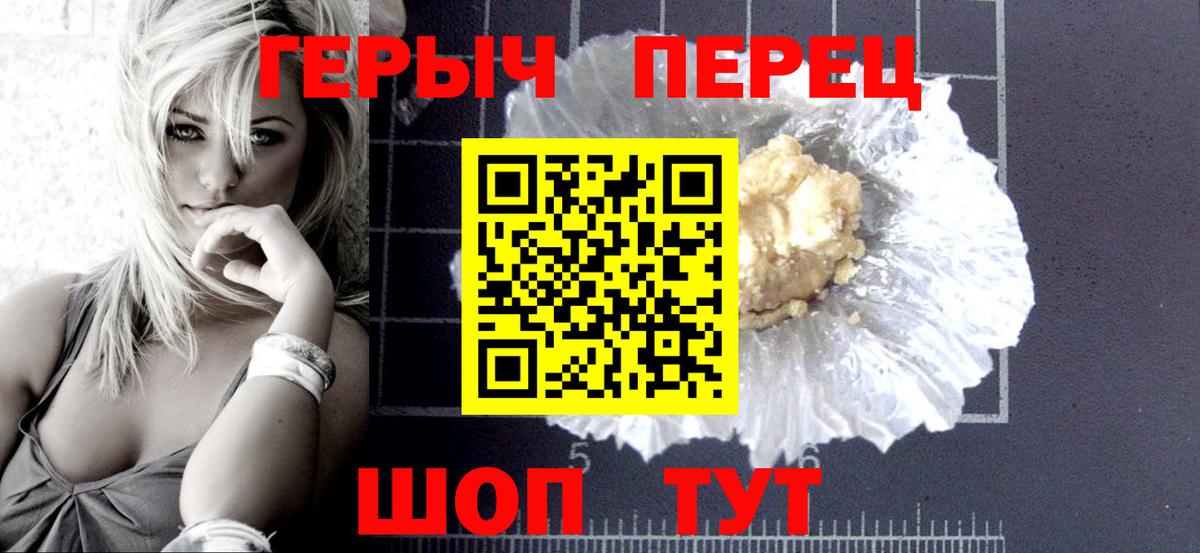 Героин  Вход с VPN  Лянтор  ГЕРОИН белый 