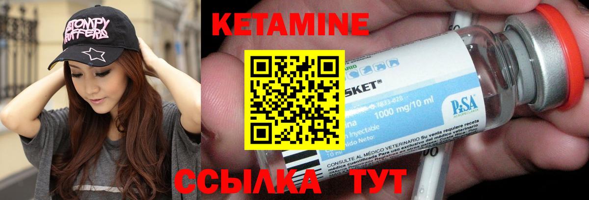 Лянтор  КЕТАМИН VHQ  Вход с VPN  Кетамин VHQ 