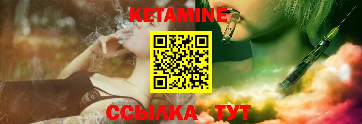 КЕТАМИН ketamine Лянтор