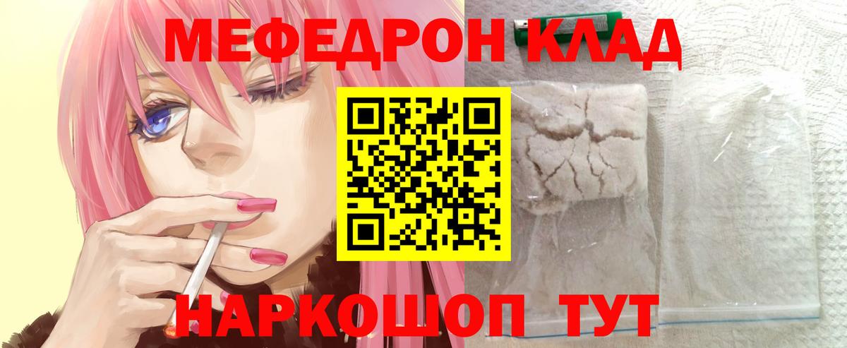 МЯУ-МЯУ мука  Мефедрон 4 MMC  Лянтор  МЕФ  Вход с VPN 