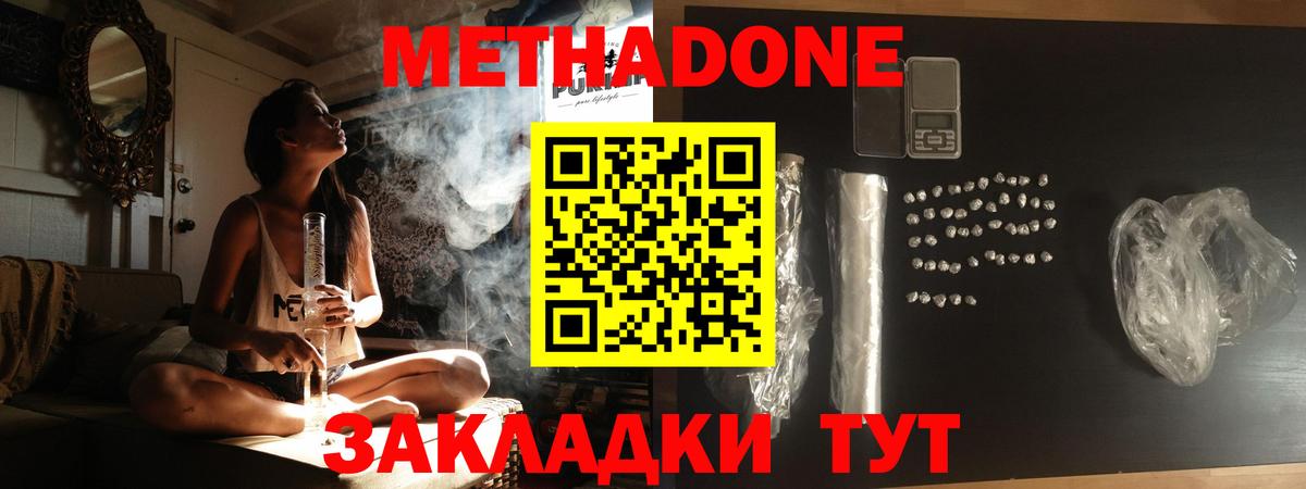 Метадон VHQ  это клад  Лянтор  Вход с VPN  МЕТАДОН methadone 
