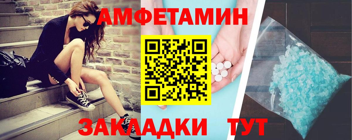 МЕТАМФЕТАМИН пудра Лянтор