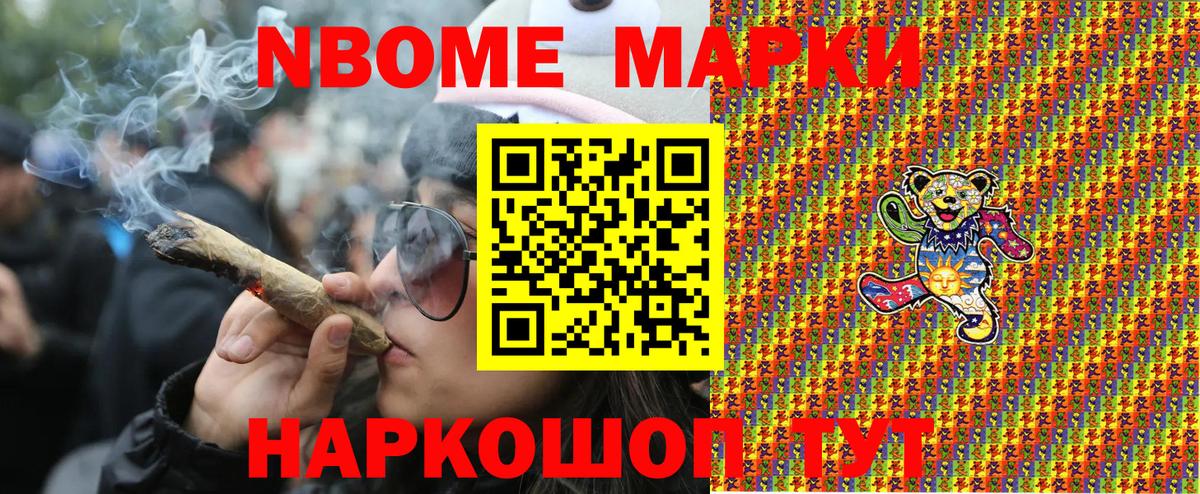 Лянтор  Марки 25I-NBOMe 1,5мг  Вход с VPN 