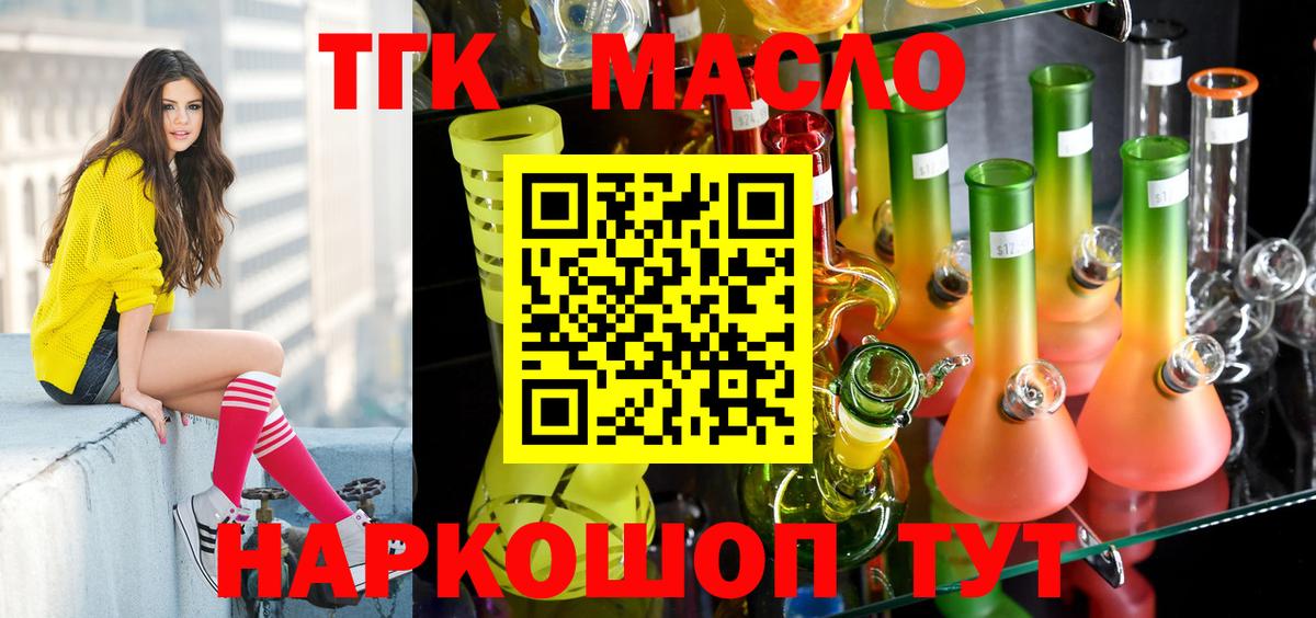 Лянтор  ТГК Wax  Вход с VPN 